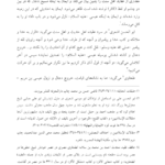 کتاب نشانه های قیامت یوسف بن عبدالله بن یوسف الوابل PDF