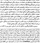 کتاب کانت دین در محدوده عقل تنها منوچهر صانعی دره بیدی PDF