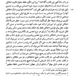 کتاب کانت دین در محدوده عقل تنها منوچهر صانعی دره بیدی PDF