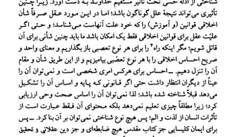 کتاب کانت دین در محدوده عقل تنها منوچهر صانعی دره بیدی PDF