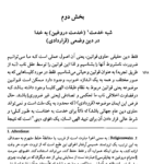 کتاب کانت دین در محدوده عقل تنها منوچهر صانعی دره بیدی PDF
