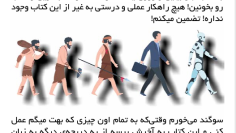 کتاب مکالمه مبتدی انگلیسی برای تنبل ها وکب استارتر PDF