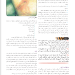 کتاب اصول کمک های اولیه و احیاء دکتر زیبا ایوبیان و دکتر غلامرضا پورحیدری PDF