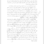 کتاب مسائل نوجوانان وجوانان دکتر محمد خدایاری فرد PDF
