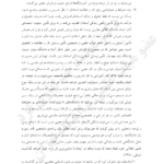 کتاب مسائل نوجوانان وجوانان دکتر محمد خدایاری فرد PDF