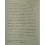 کتاب سقوط اصفهان به روایت کروسینسکی سید جواد طباطبایی PDF