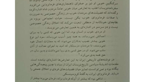 کتاب سقوط اصفهان به روایت کروسینسکی سید جواد طباطبایی PDF