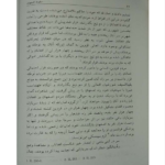 کتاب سقوط اصفهان به روایت کروسینسکی سید جواد طباطبایی PDF