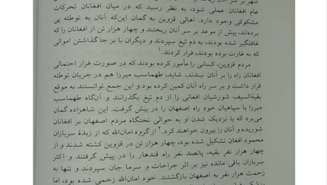 کتاب سقوط اصفهان به روایت کروسینسکی سید جواد طباطبایی PDF