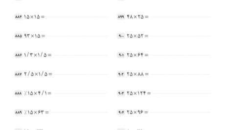 کتاب تمرین محاسبات کنکورز مهروماه PDF