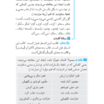 کتاب فلسفه و منطق کنکور رشته انسانی مهر و ماه PDF