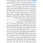 کتاب فلسفه و منطق کنکور رشته انسانی مهر و ماه PDF
