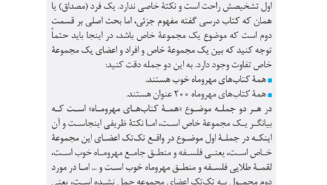 کتاب فلسفه و منطق کنکور رشته انسانی مهر و ماه PDF