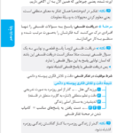 کتاب فلسفه و منطق کنکور رشته انسانی مهر و ماه PDF