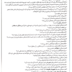 کتاب مفهوم‌ها و ابزارهای تفکر نقادانه ریچارد پل pdf