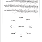 کتاب مفهوم‌ها و ابزارهای تفکر نقادانه ریچارد پل pdf