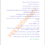 کتاب هاتایوگا سوامی ساتیاناندا ساراسواتی PDF