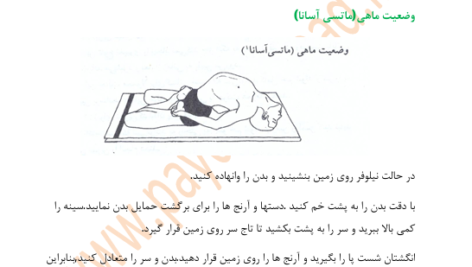 کتاب هاتایوگا سوامی ساتیاناندا ساراسواتی PDF