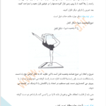 کتاب هاتایوگا سوامی ساتیاناندا ساراسواتی PDF