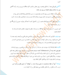 کتاب هاتایوگا سوامی ساتیاناندا ساراسواتی PDF