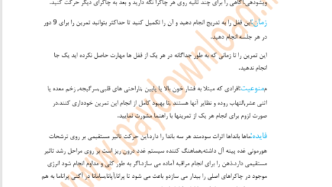 کتاب هاتایوگا سوامی ساتیاناندا ساراسواتی PDF