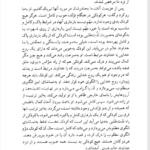 کتاب معبد سکوت برد پی اسپالدینگ PDF