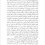 کتاب معبد سکوت برد پی اسپالدینگ PDF