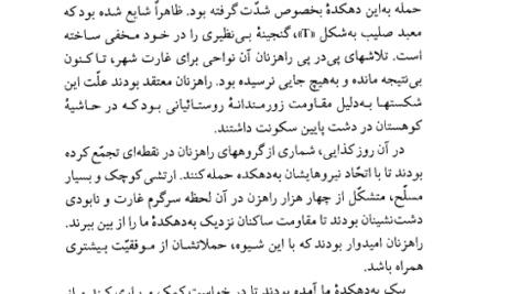 کتاب معبد سکوت برد پی اسپالدینگ PDF