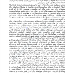کتاب تفکر سریع و آهسته دانیل کانمن PDF