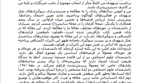 کتاب تفکر سریع و آهسته دانیل کانمن PDF