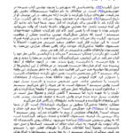 کتاب تفکر سریع و آهسته دانیل کانمن PDF