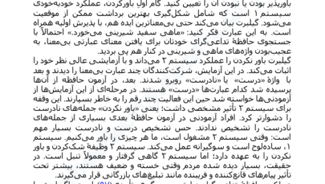 کتاب تفکر سریع و آهسته دانیل کانمن PDF