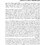 کتاب تفکر سریع و آهسته دانیل کانمن PDF