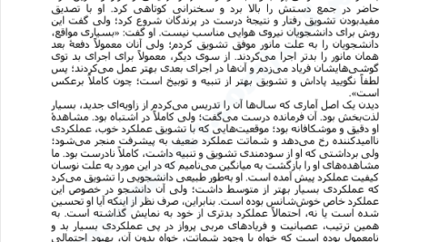 کتاب تفکر سریع و آهسته دانیل کانمن PDF