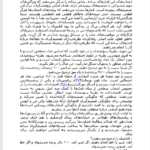 کتاب تفکر سریع و آهسته دانیل کانمن PDF