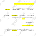 کتاب مجموعه تست و درسنامه استخدامی کارشناس پیشگیری و مبارزه با بیماری ها PDF