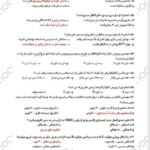 کتاب مجموعه تست و درسنامه استخدامی کارشناس پیشگیری و مبارزه با بیماری ها PDF