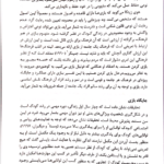 کتاب بازی درمانی نظریه ها، انجام پژوهش و روش های مداخله علی صمدی PDF