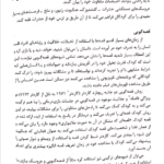 کتاب بازی درمانی نظریه ها، انجام پژوهش و روش های مداخله علی صمدی PDF