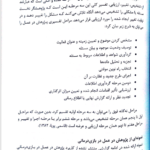 کتاب بازی درمانی نظریه ها، انجام پژوهش و روش های مداخله علی صمدی PDF