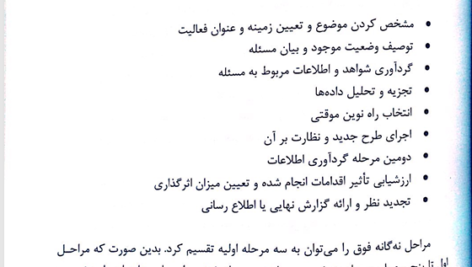 کتاب بازی درمانی نظریه ها، انجام پژوهش و روش های مداخله علی صمدی PDF