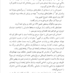 کتاب شور زندگی ایروینگ استون PDF