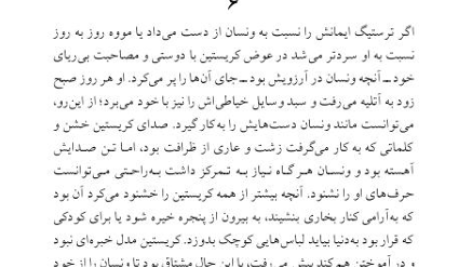 کتاب شور زندگی ایروینگ استون PDF