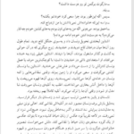 کتاب شور زندگی ایروینگ استون PDF