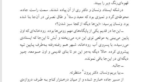 کتاب شور زندگی ایروینگ استون PDF